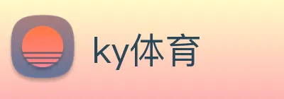 ky体育 Logo